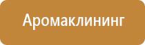 ароматизаторы для магазинов и торговых помещений