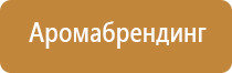 автомобильный ароматизатор воздуха